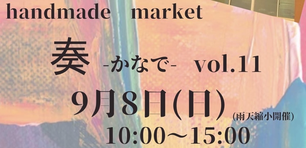 トイドローン組立て＆操縦体験会開催！