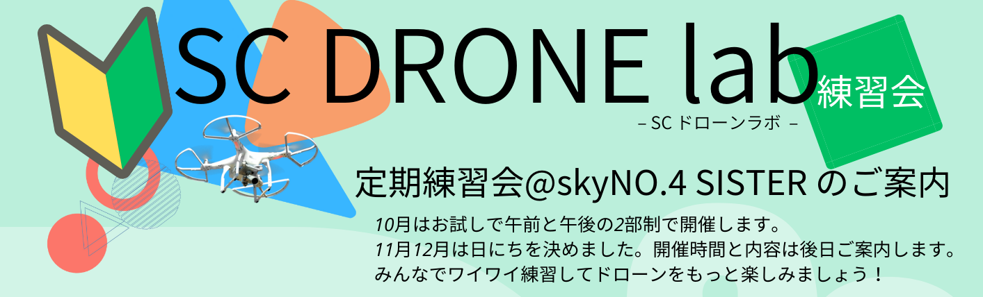 午前と午後開催！ 定期練習会 @sky NO.4 サバゲーフィールド