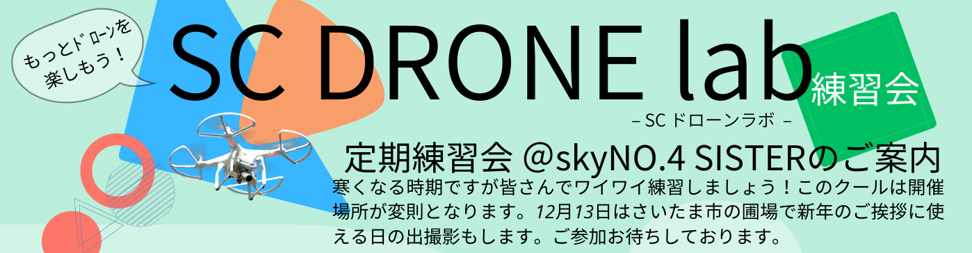 2025.11～2026.02 定期練習会 @sky NO.4 サバゲーフィールド