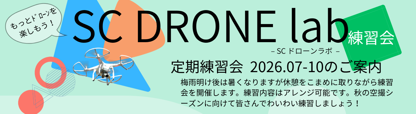 2026.07～2026.10 定期練習会 @sky NO.4 サバゲーフィールド
